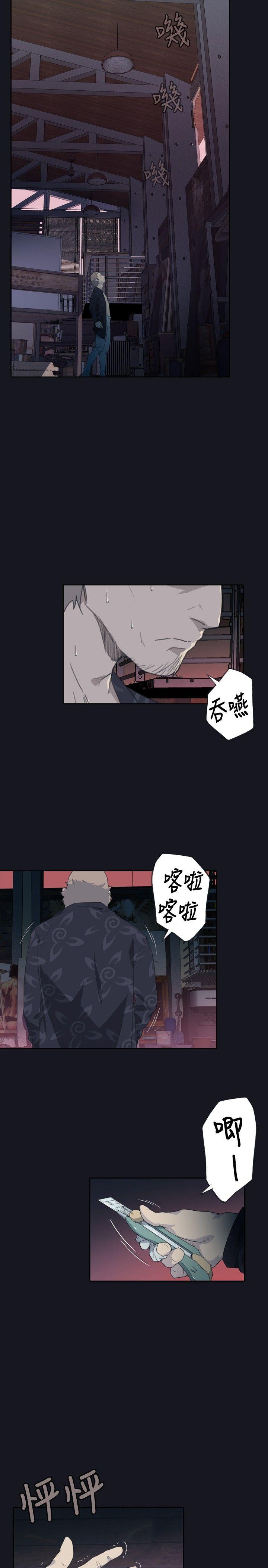 腥红之壁 第3話 第17页