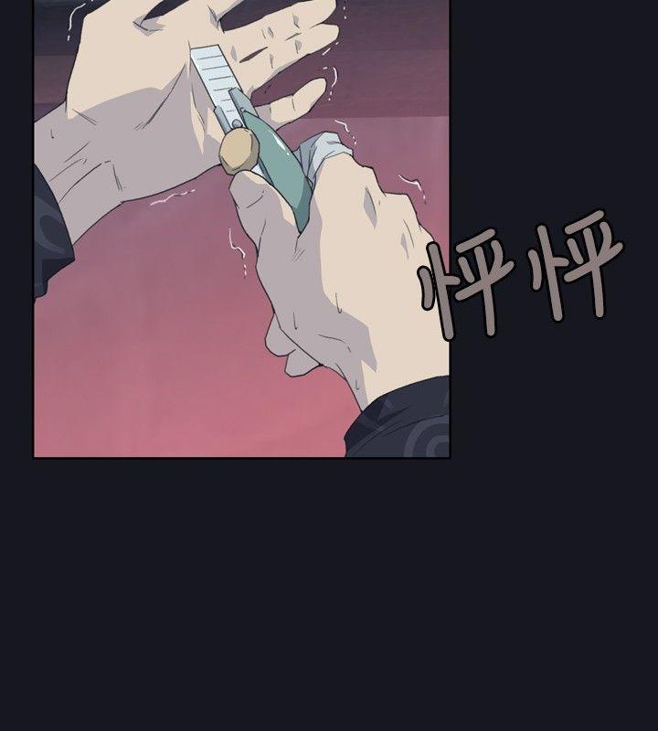 腥红之壁 第3話 第18页