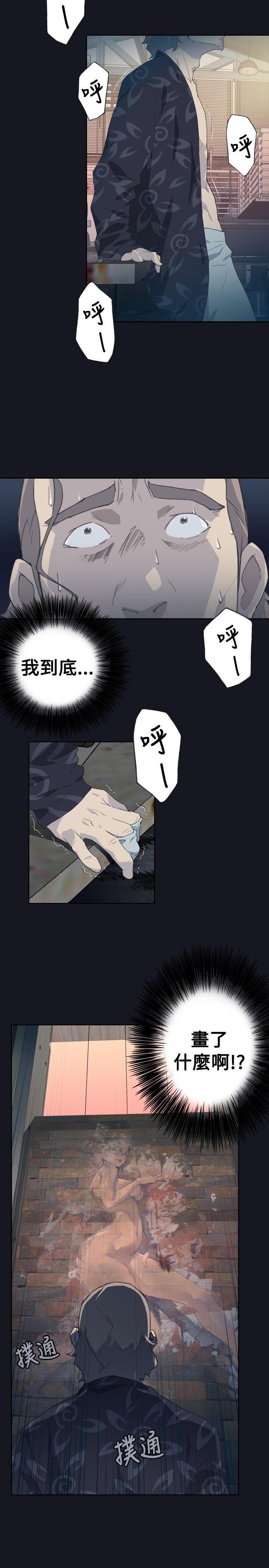 腥红之壁 第3話 第13页