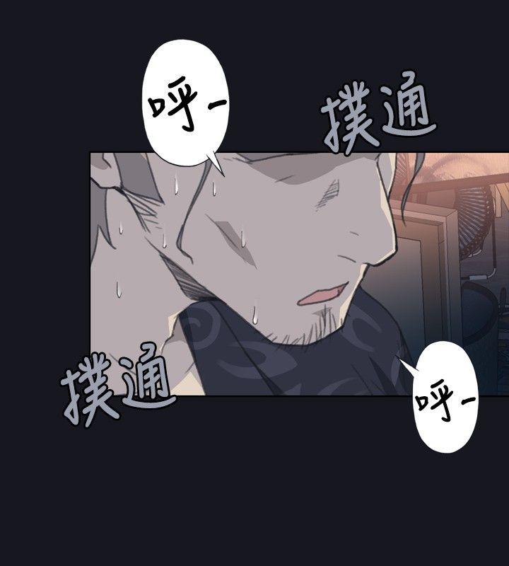 腥红之壁 第3話 第14页