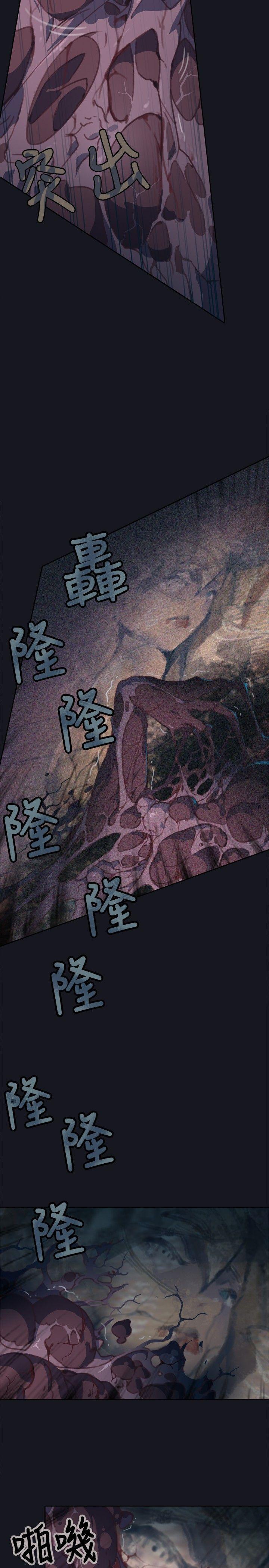 腥红之壁 第3話 第25页