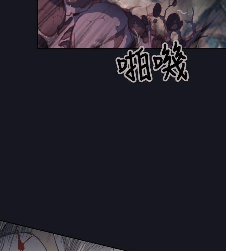 腥红之壁 第3話 第26页