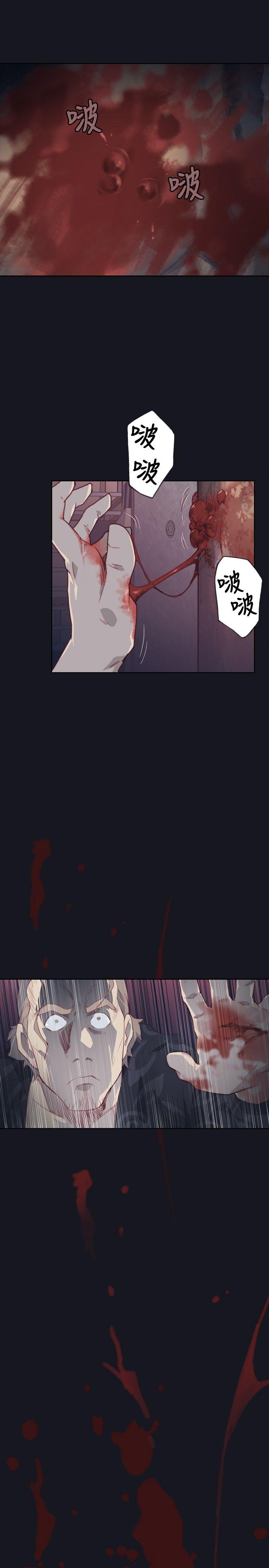 腥红之壁 第3話 第21页