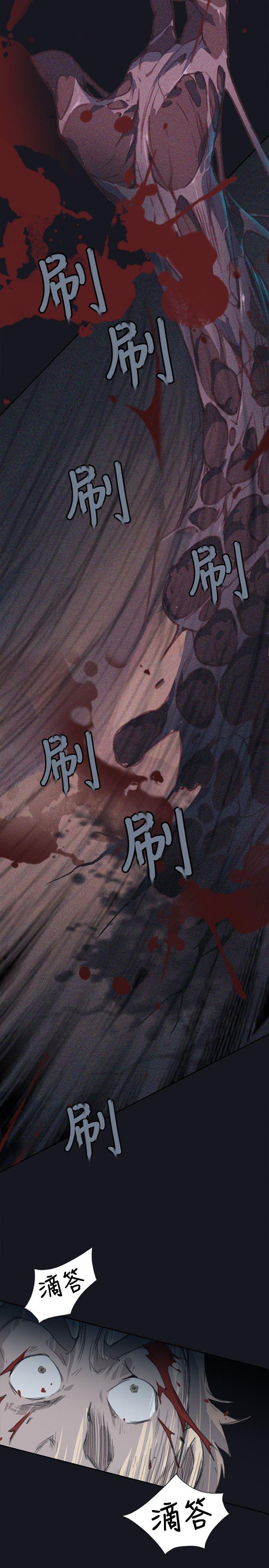 腥红之壁 第3話 第23页