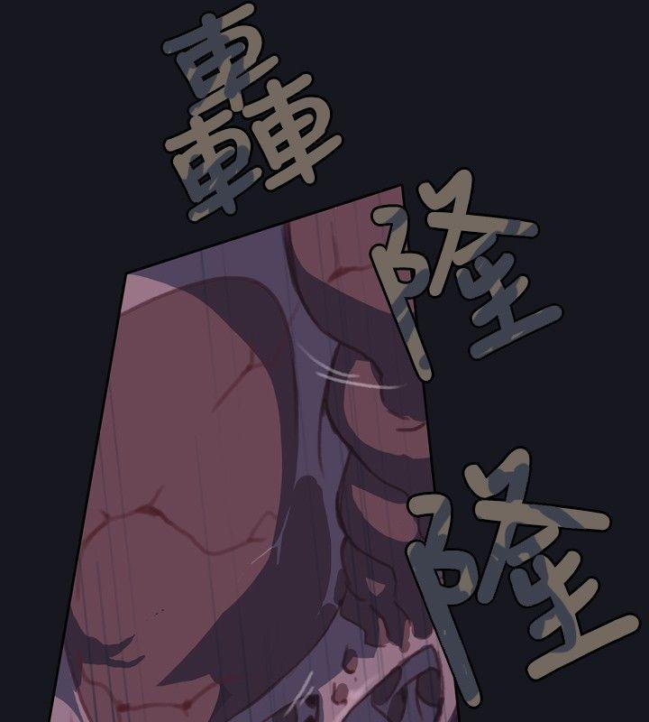 腥红之壁 第3話 第24页