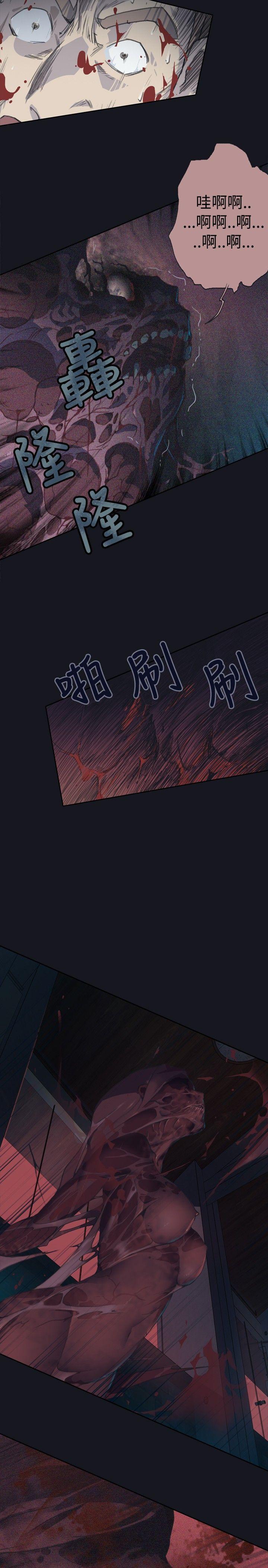 腥红之壁 第3話 第27页