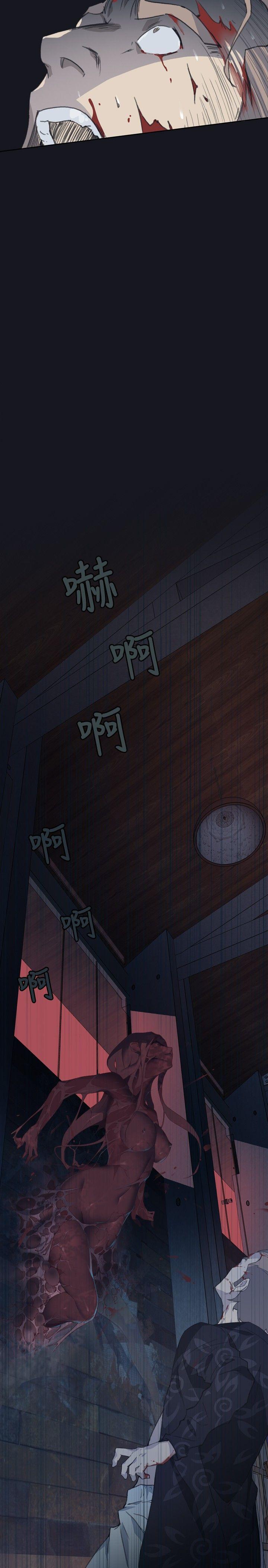 腥红之壁 第3話 第29页