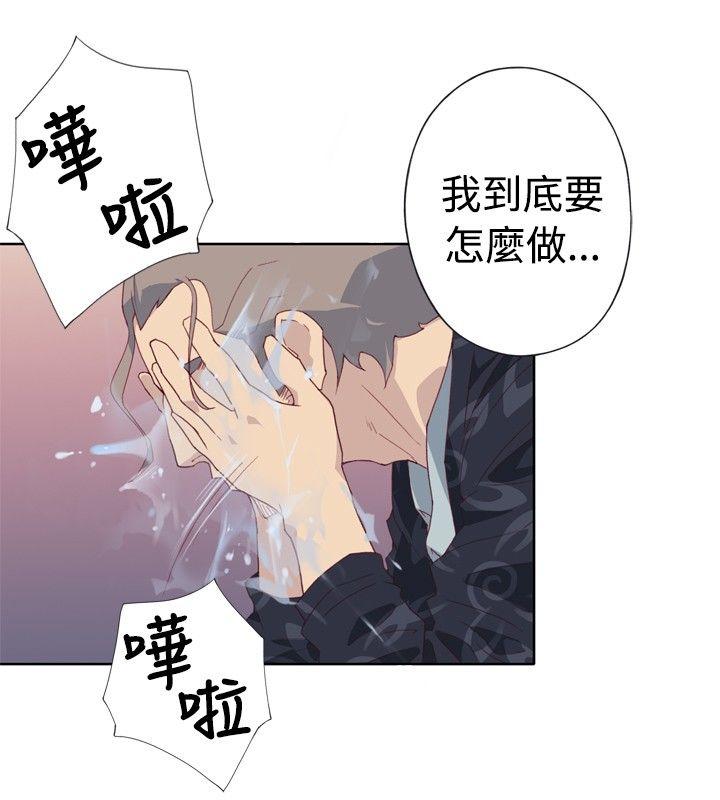 腥红之壁 第3話 第38页