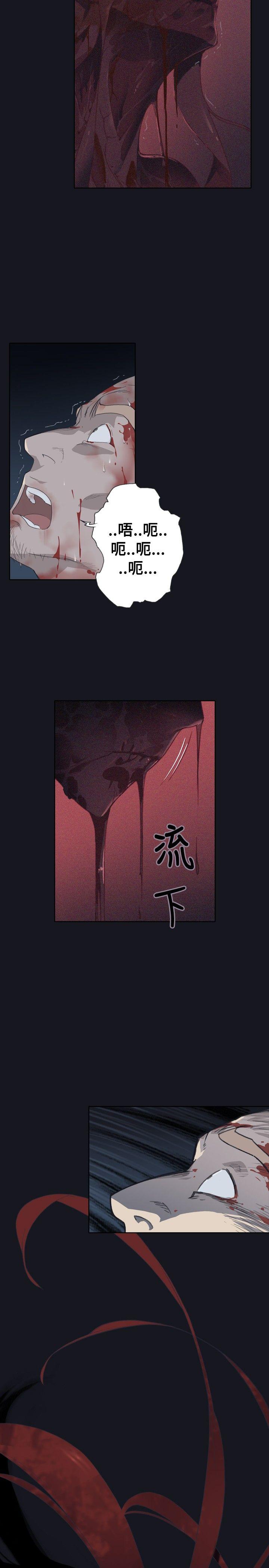 腥红之壁 第3話 第31页