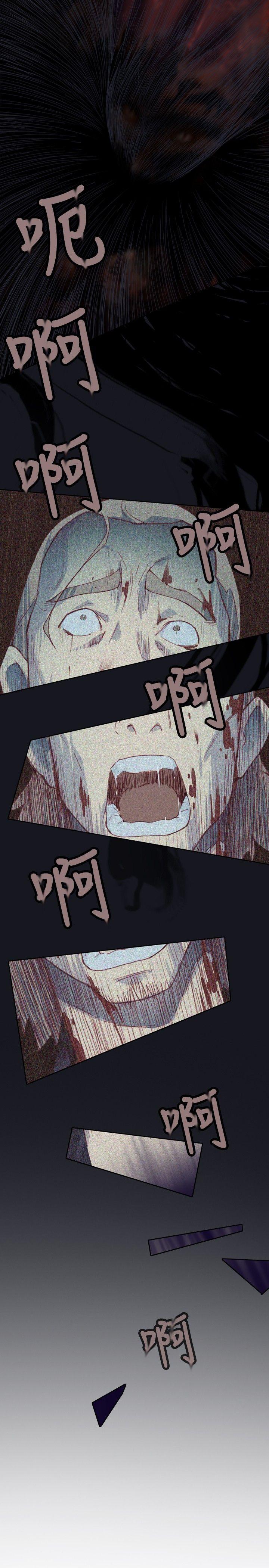 腥红之壁 第3話 第33页