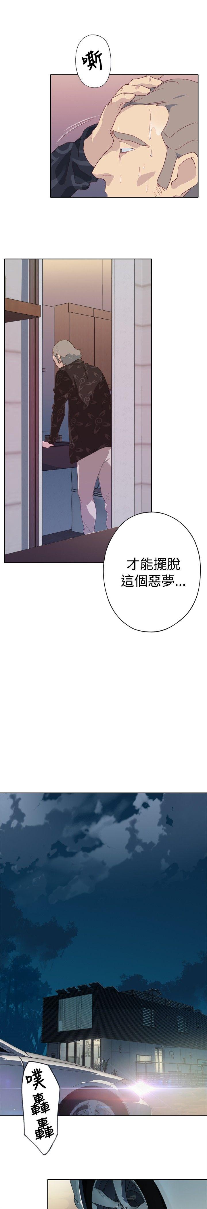 腥红之壁 第3話 第39页