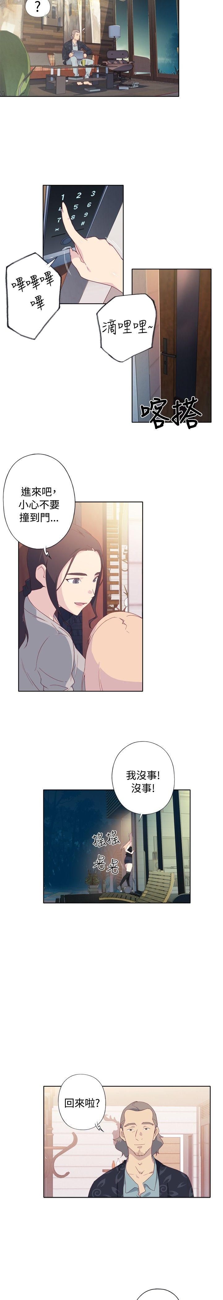 腥红之壁 第3話 第41页