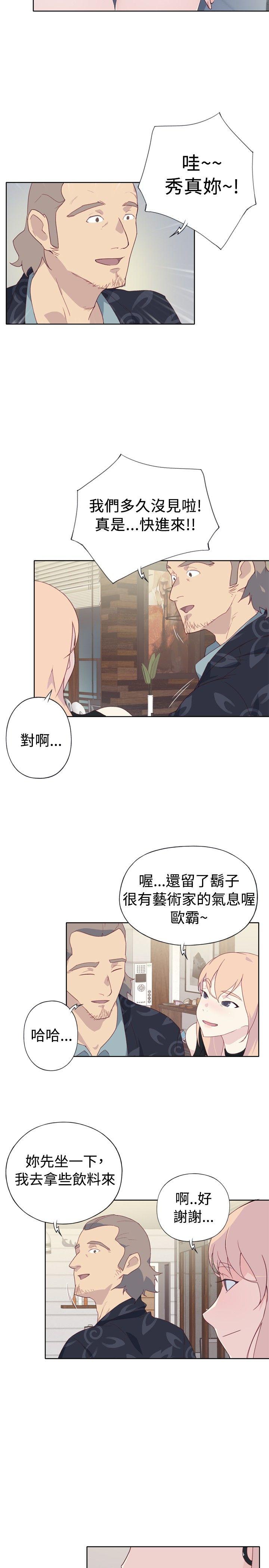 腥红之壁 第3話 第45页