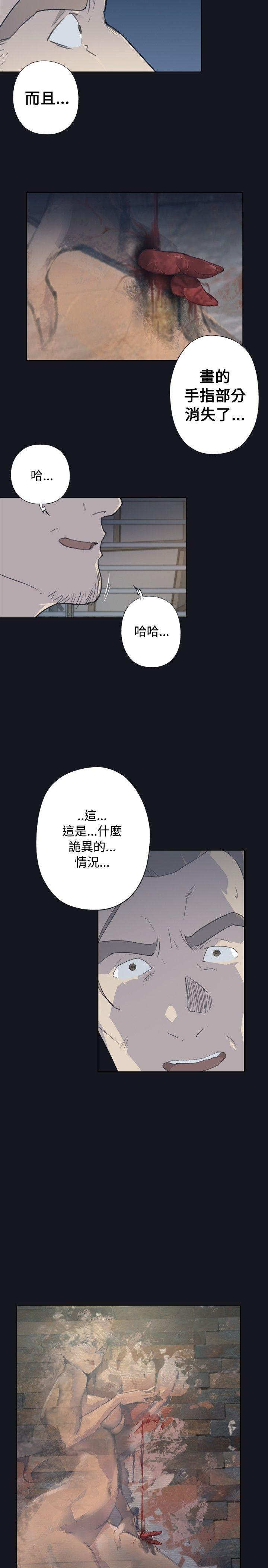 腥红之壁 第3話 第3页