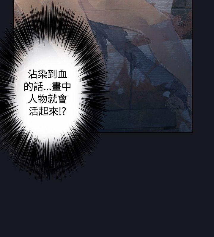 腥红之壁 第3話 第4页