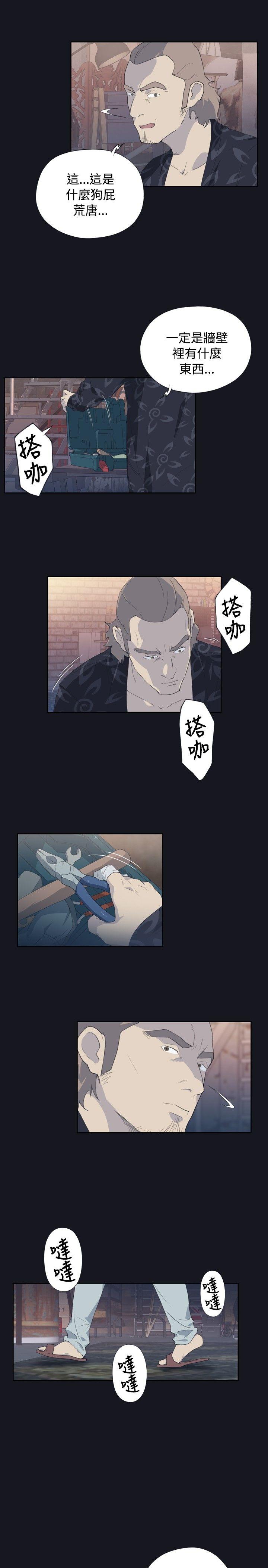 腥红之壁 第3話 第5页