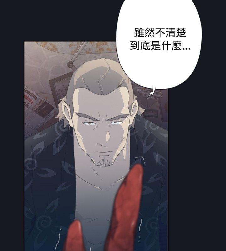 腥红之壁 第3話 第6页