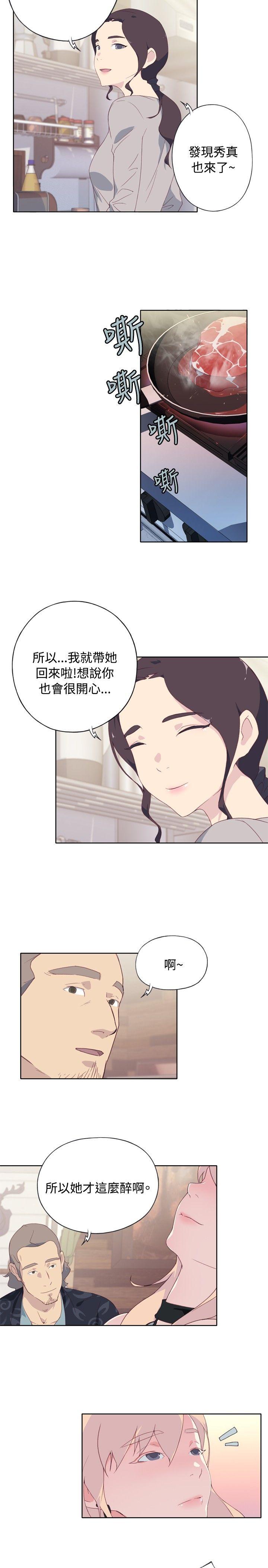 腥红之壁 第4話 第5页