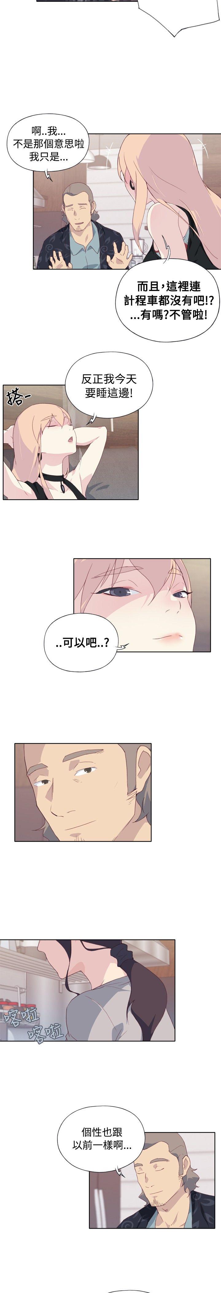 腥红之壁 第4話 第9页