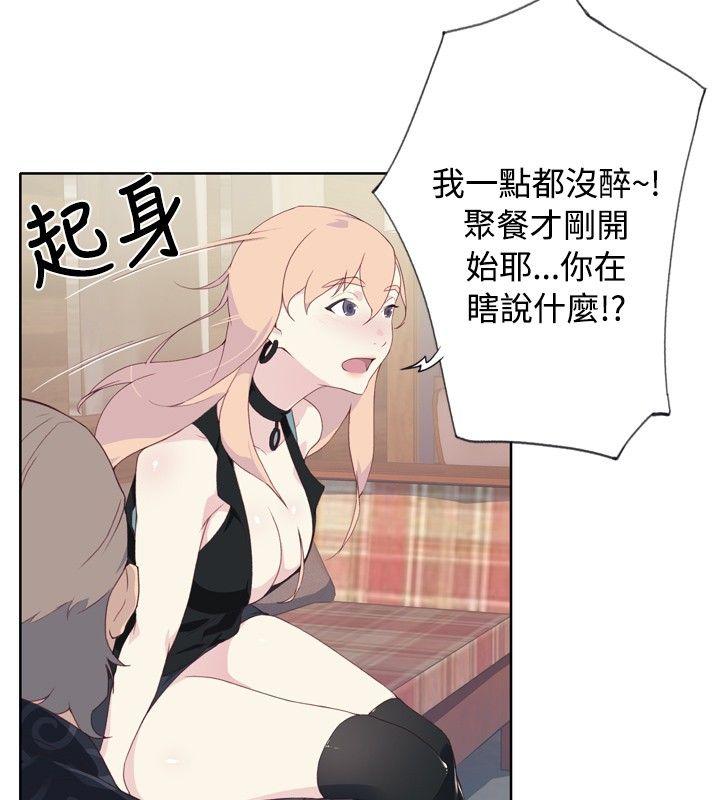 腥红之壁 第4話 第6页