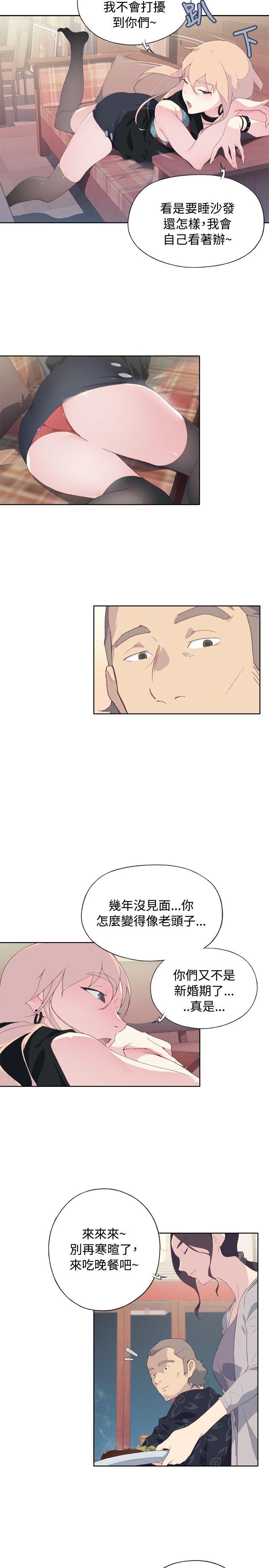 腥红之壁 第4話 第11页
