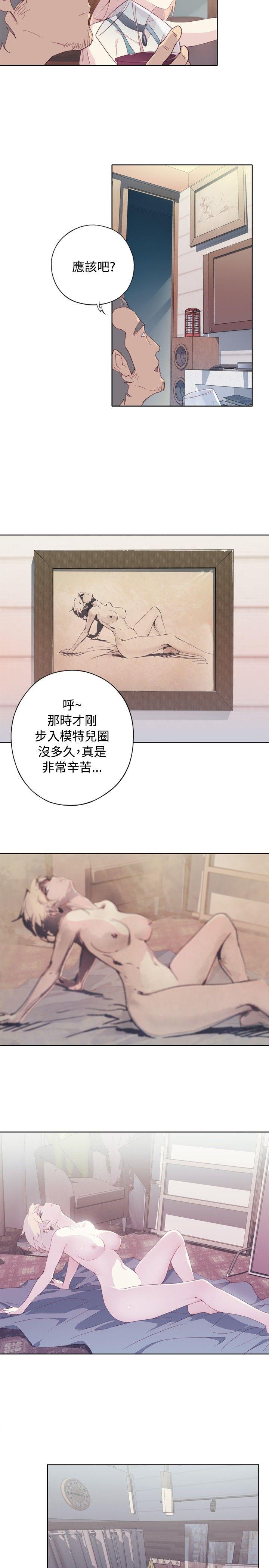 腥红之壁 第4話 第17页