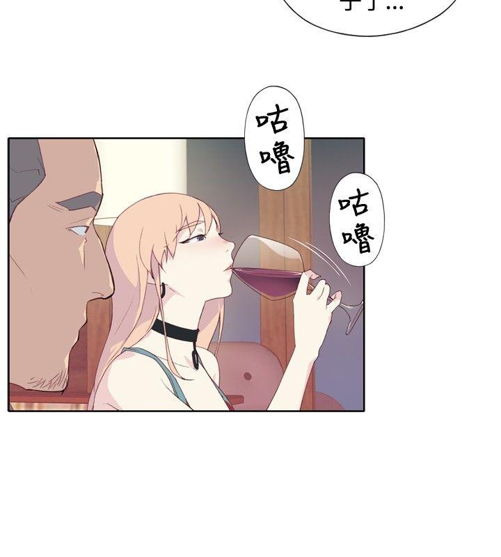 腥红之壁 第4話 第14页