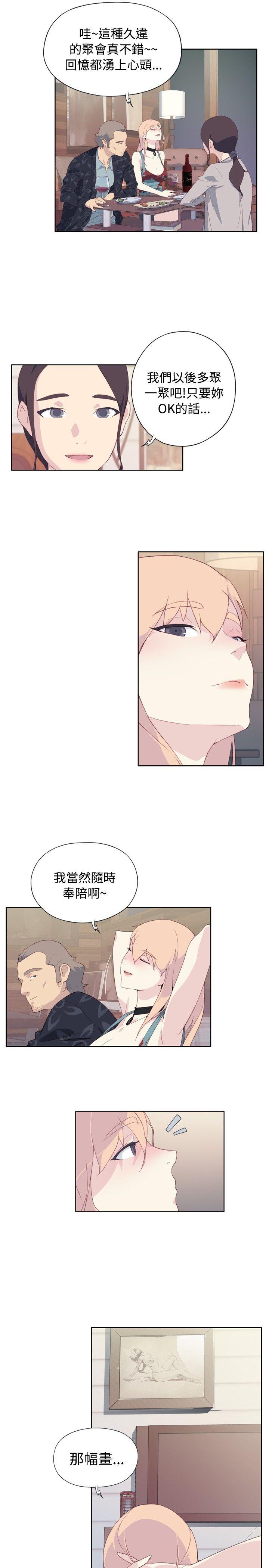 腥红之壁 第4話 第15页