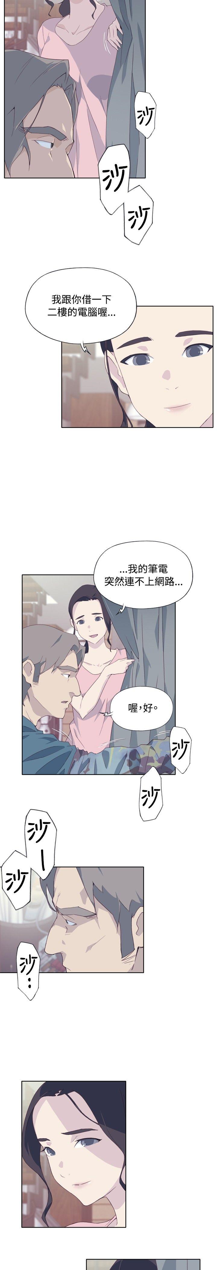 腥红之壁 第4話 第21页
