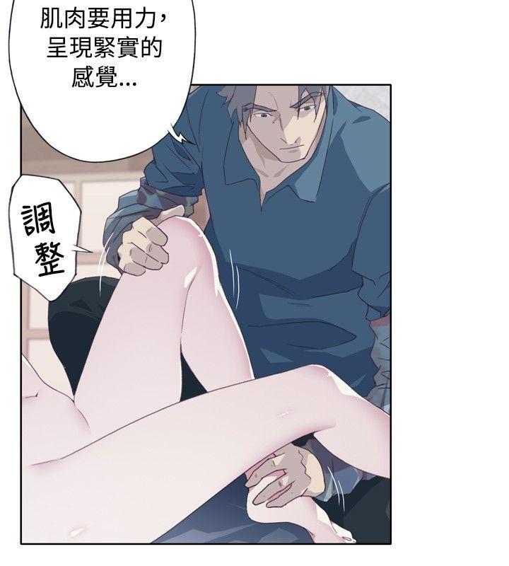 腥红之壁 第4話 第28页