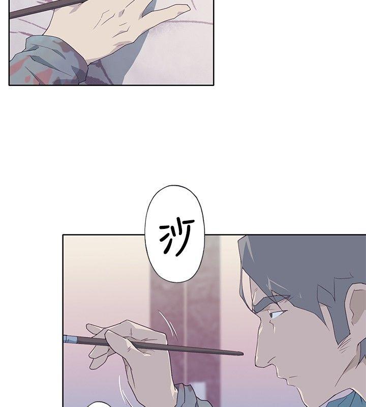 腥红之壁 第5話 第2页