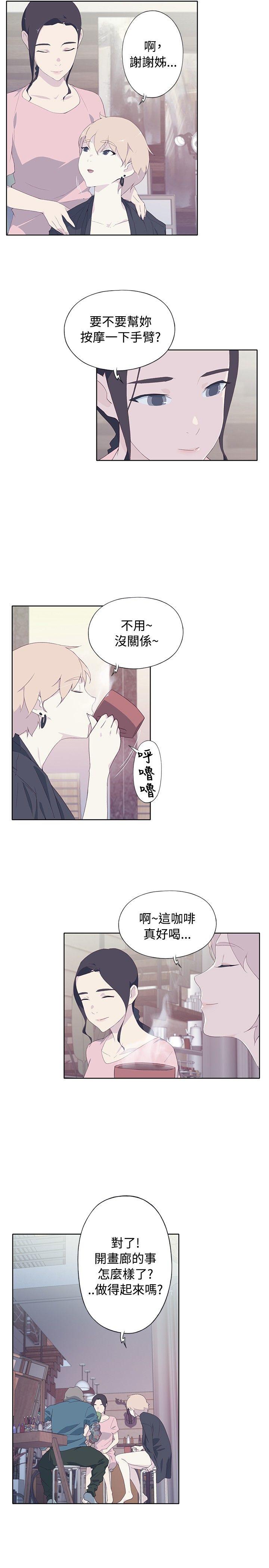 腥红之壁 第5話 第7页