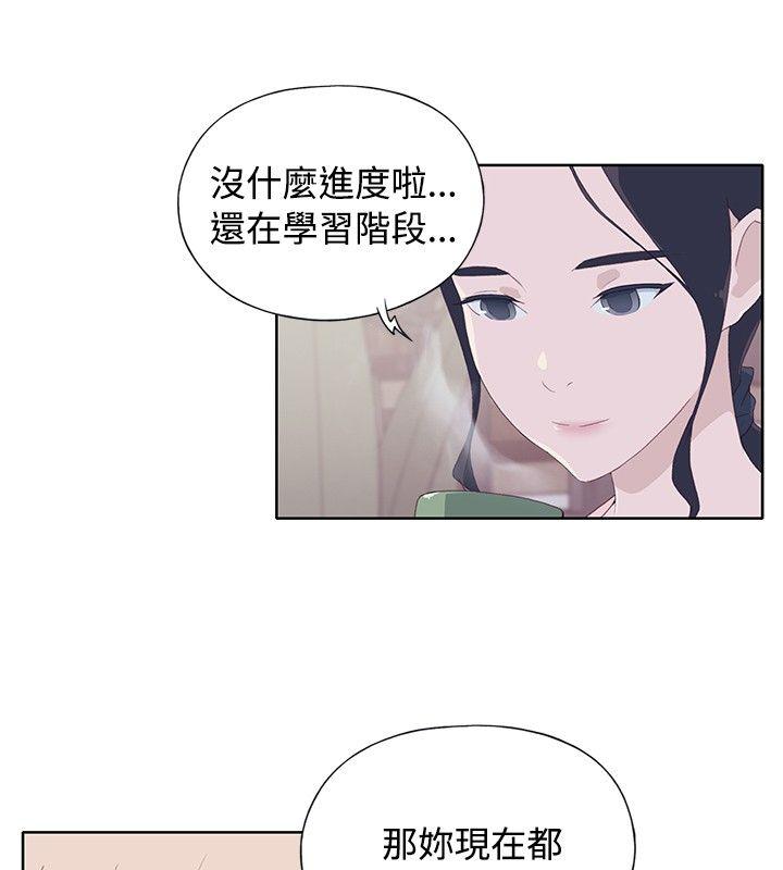 腥红之壁 第5話 第8页