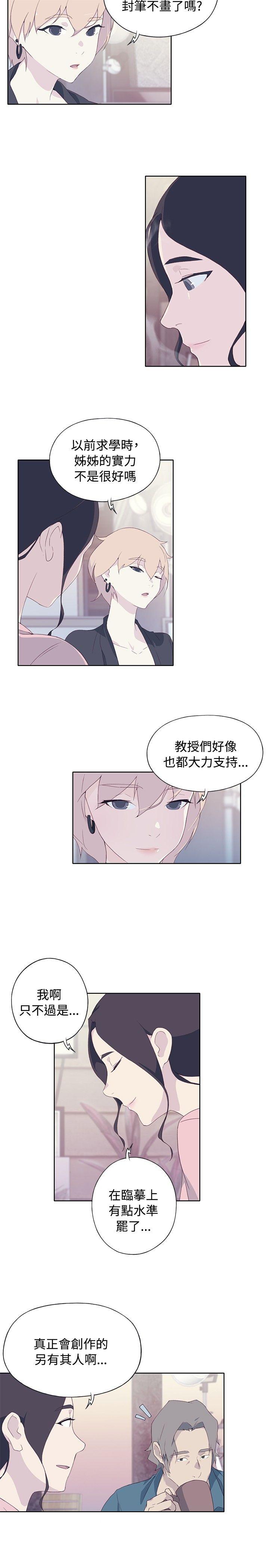 腥红之壁 第5話 第9页
