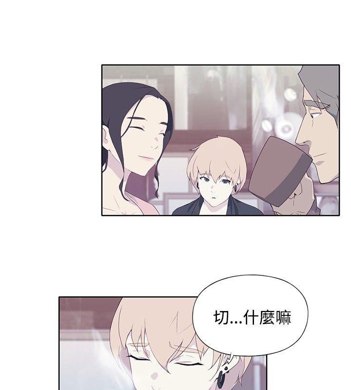 腥红之壁 第5話 第10页