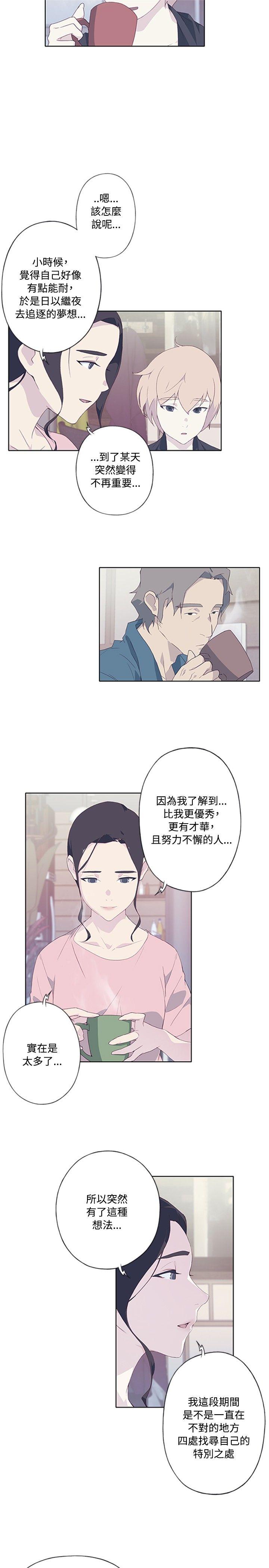 腥红之壁 第5話 第11页