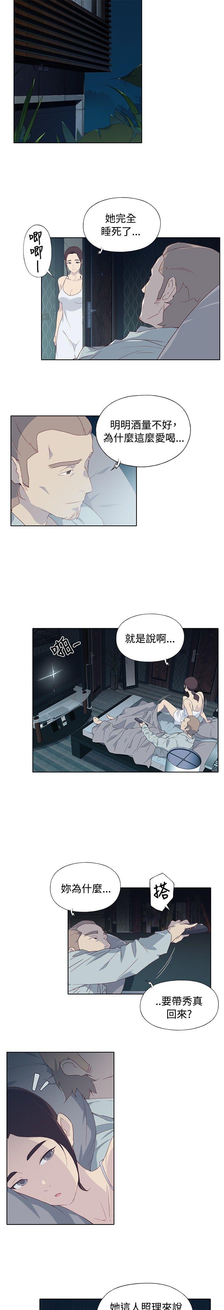 腥红之壁 第5話 第19页