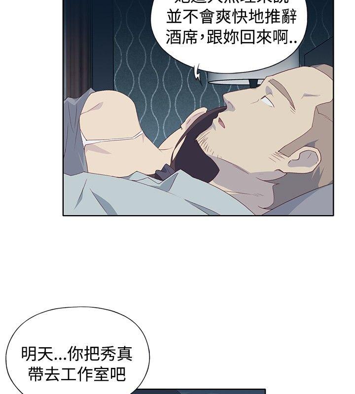 腥红之壁 第5話 第20页