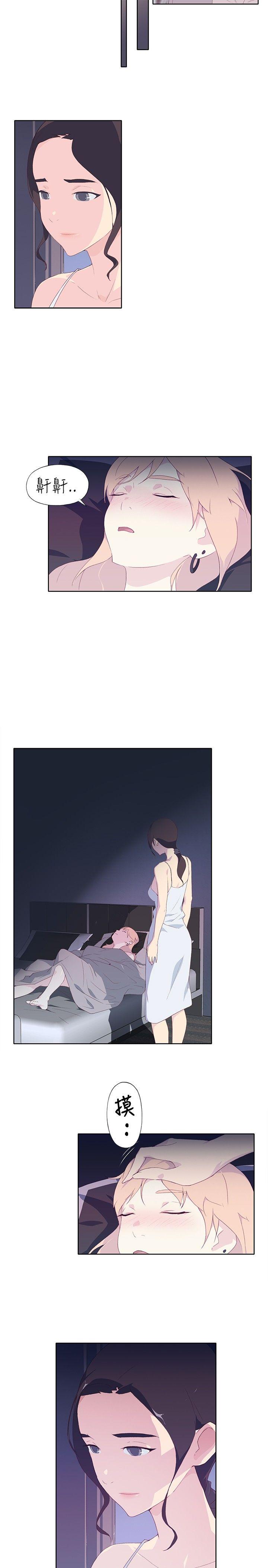 腥红之壁 第5話 第17页