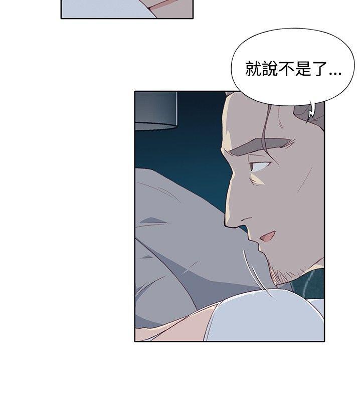 腥红之壁 第5話 第26页