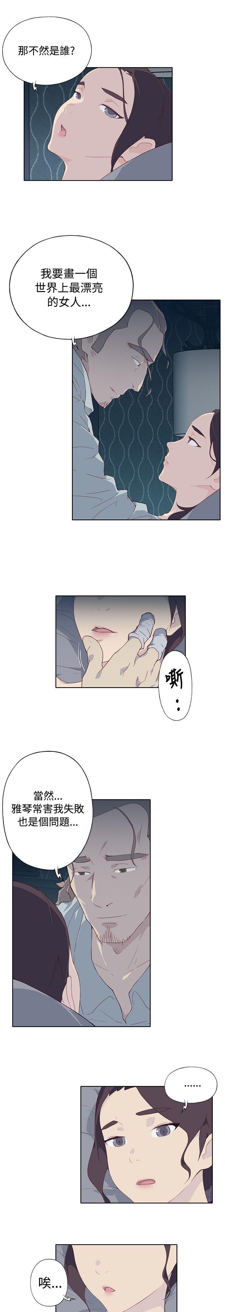 腥红之壁 第5話 第27页