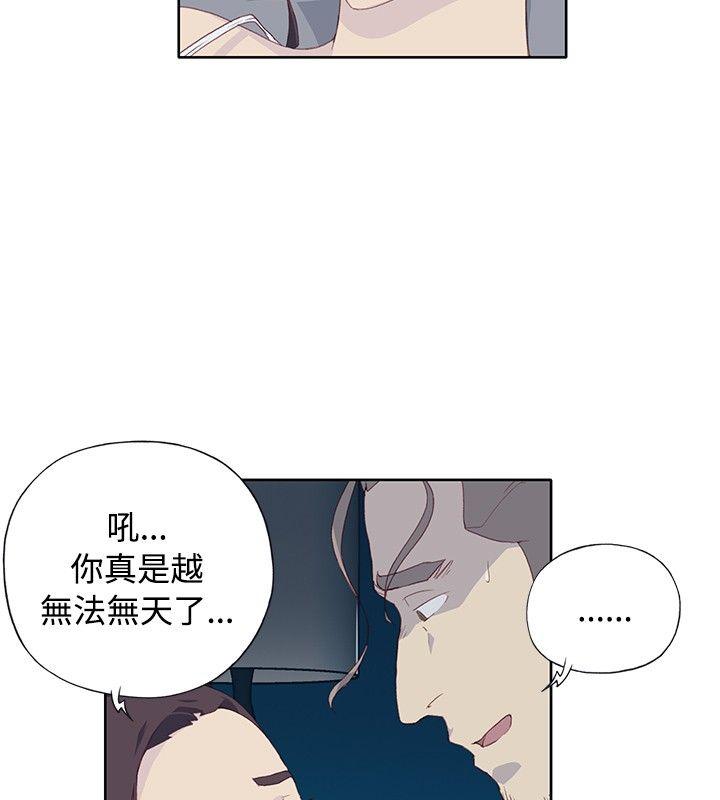 腥红之壁 第5話 第28页