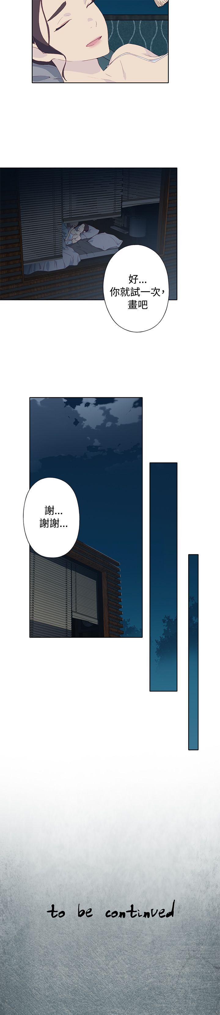 腥红之壁 第5話 第29页