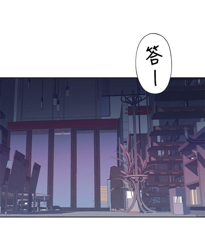 腥红之壁 第6話 第2页