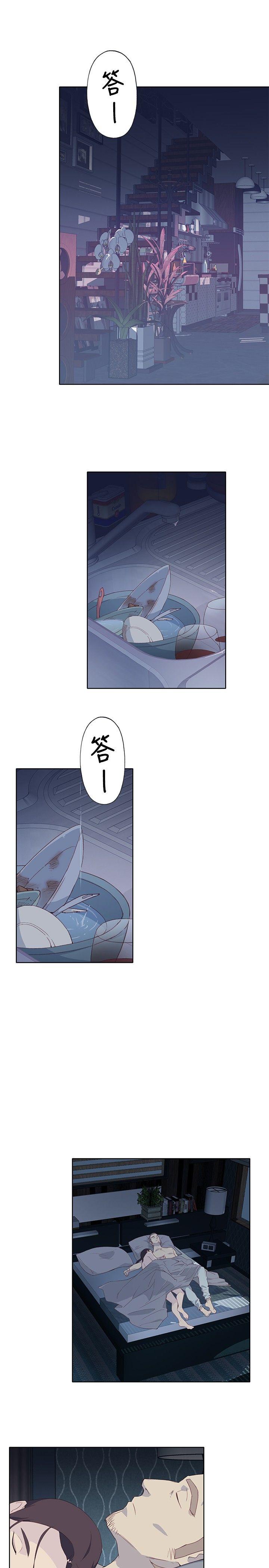 腥红之壁 第6話 第3页