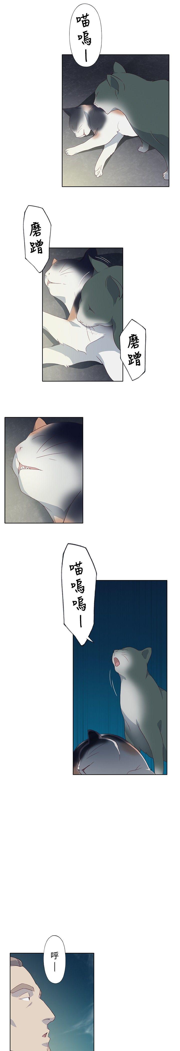 腥红之壁 第6話 第15页
