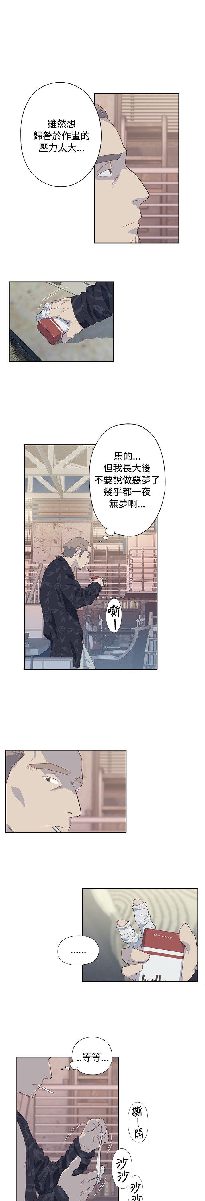 腥红之壁 第6話 第9页