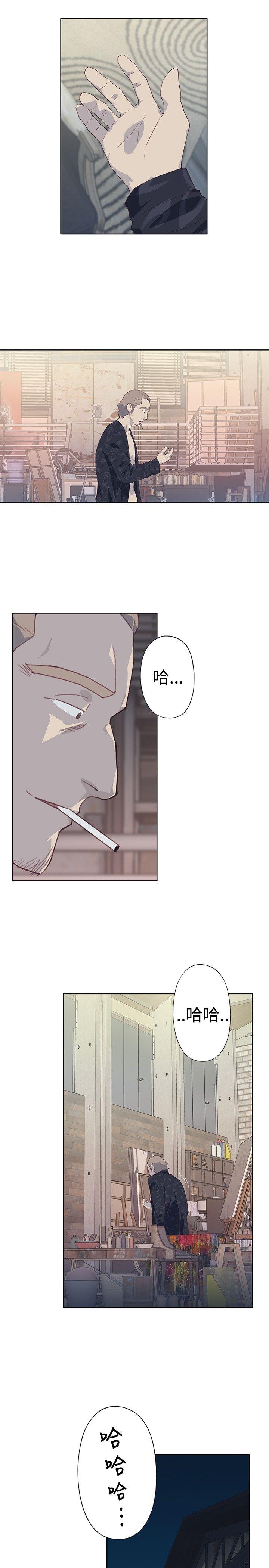 腥红之壁 第6話 第11页