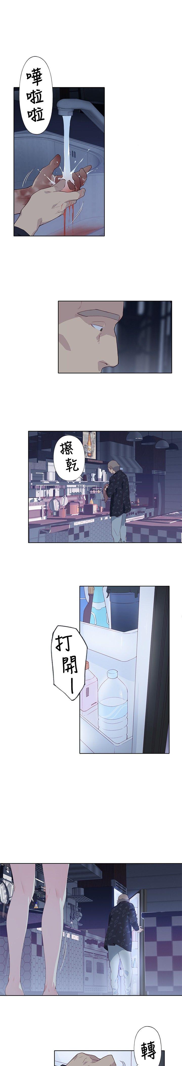 腥红之壁 第6話 第31页
