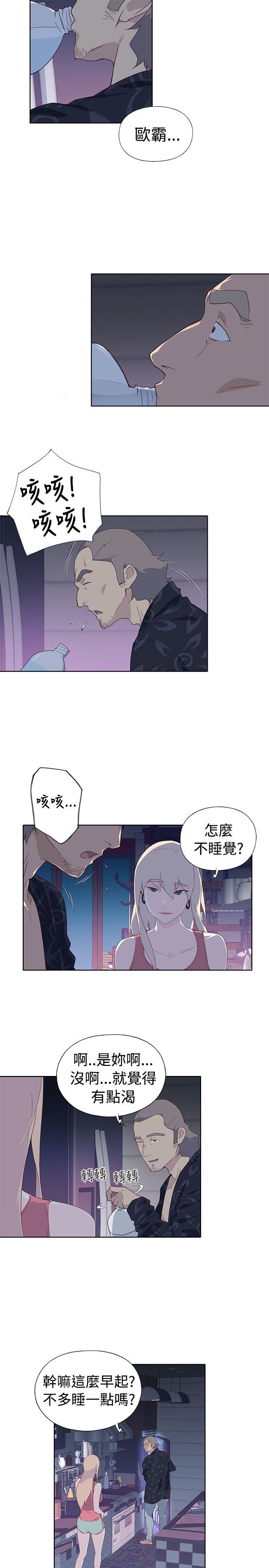 腥红之壁 第6話 第33页
